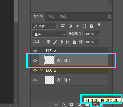 포토샵대지추가6