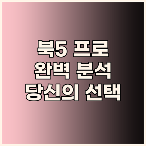 갤럭시북5 프로 완벽 분석 휴대성과 ..