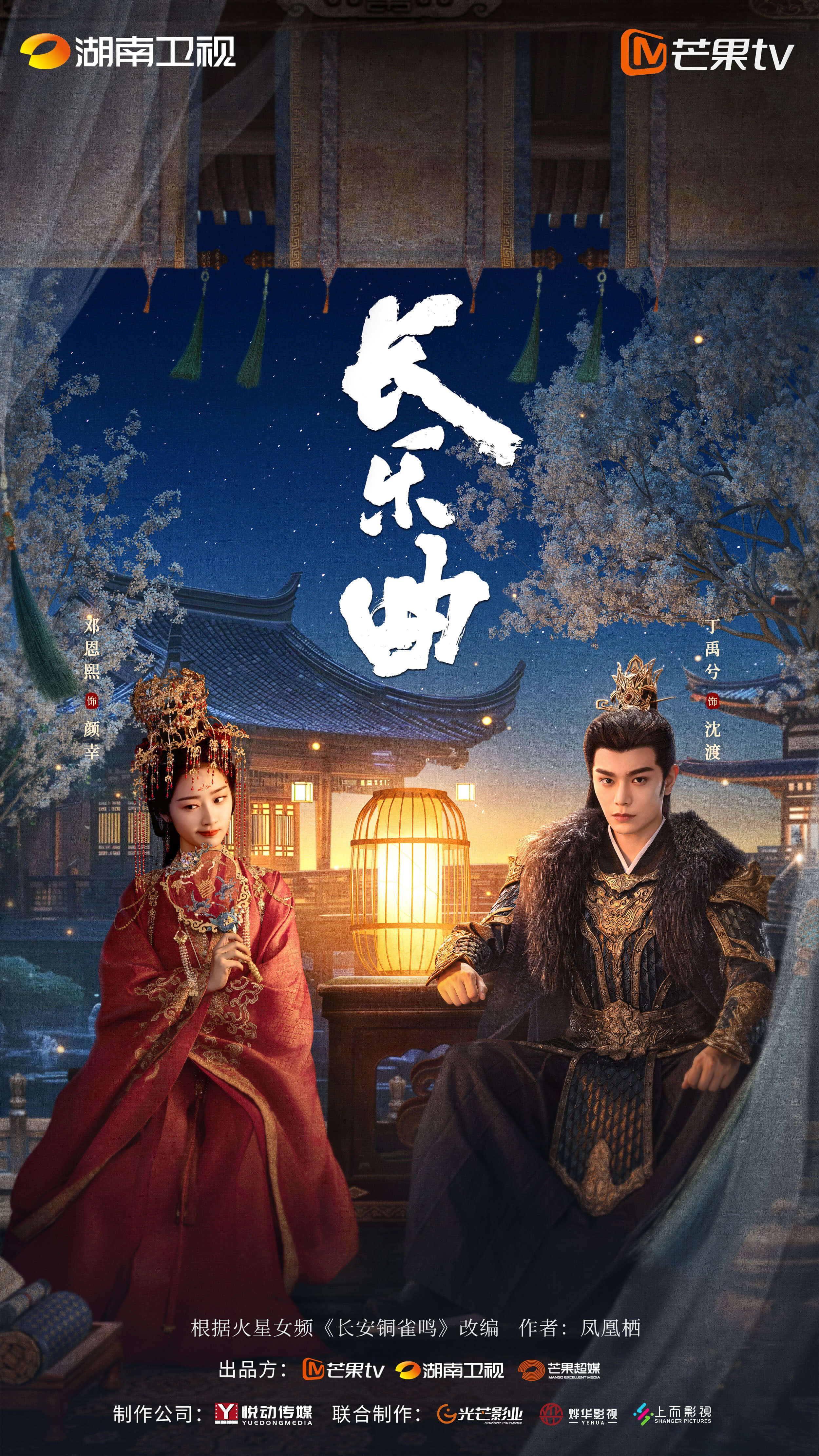 웨이브 중국 드라마 추천