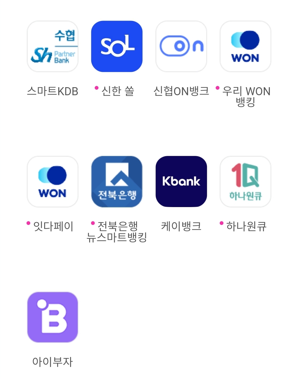 제로페이 사용법 가맹점 찾기