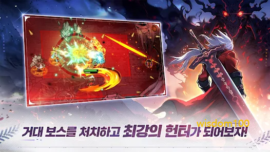 데몬 헌터 키우기 살펴보기 8