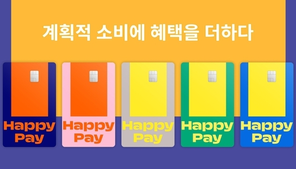 해피페이+카드+실물사진