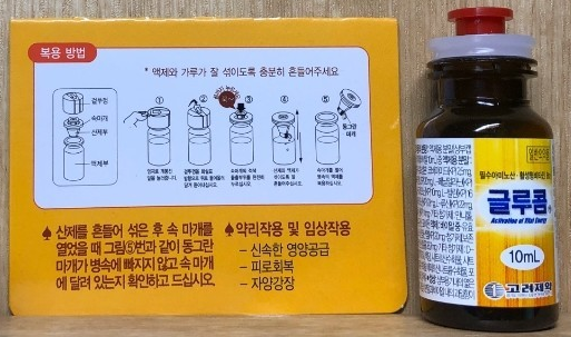 글루콤 가격, 글루콤 먹는법 수험생의 비밀 아세요 (효과)