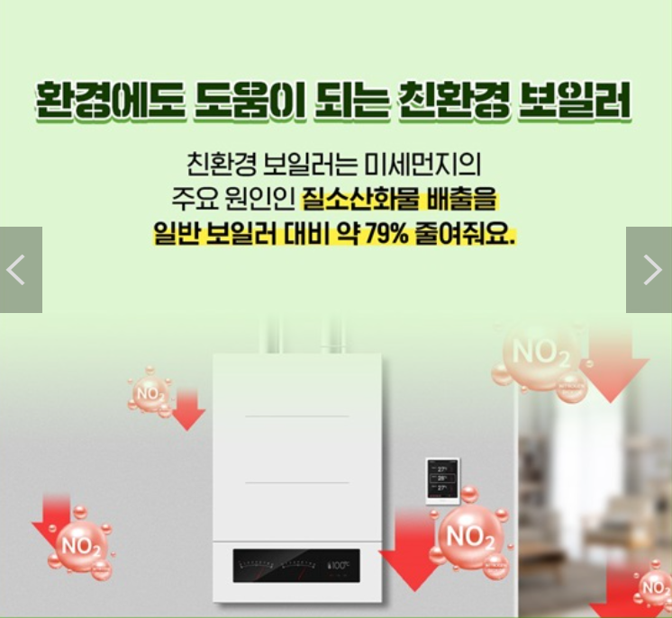 보일러 교체 지원금 신청