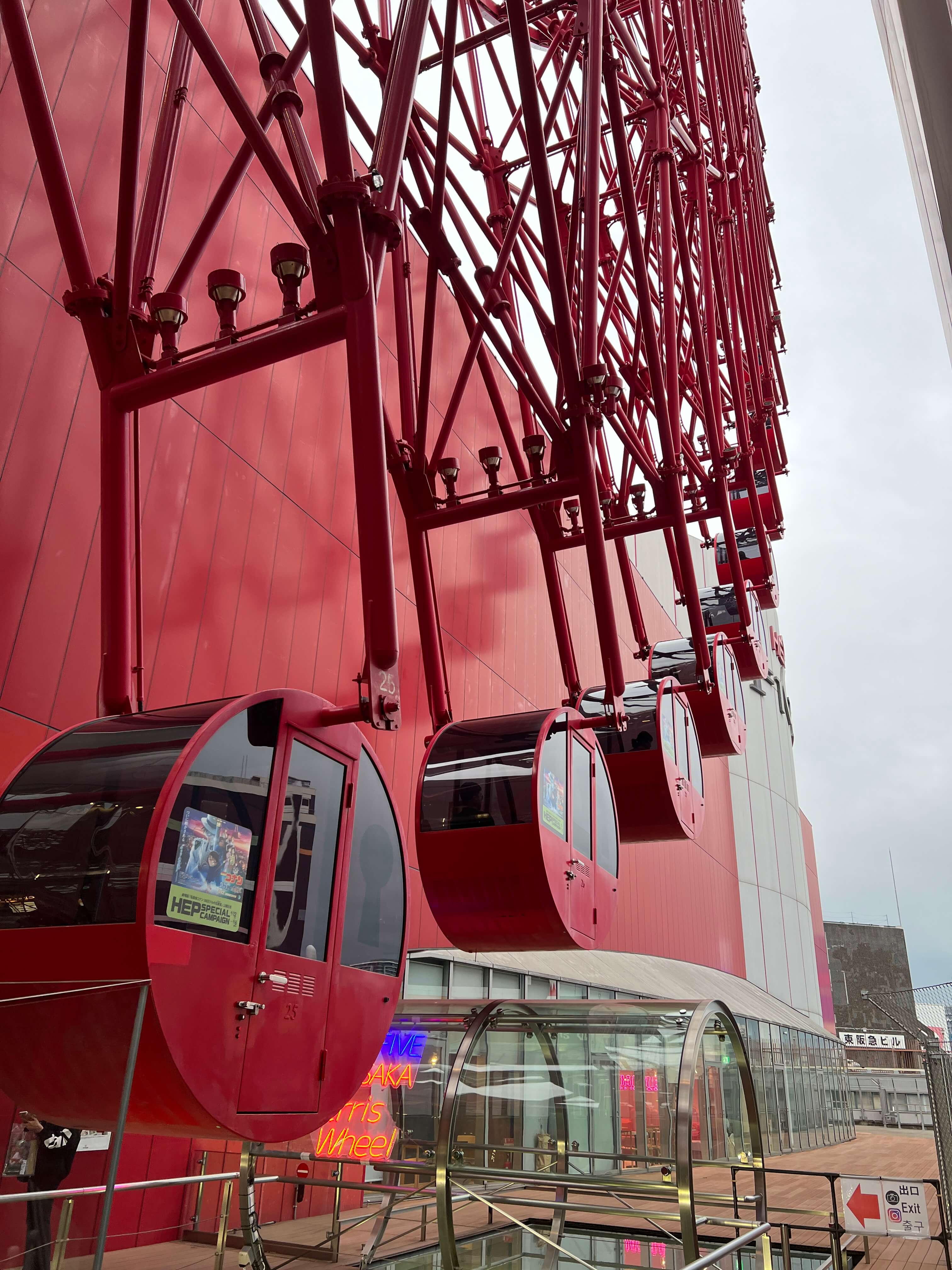 헵파이브 관람차