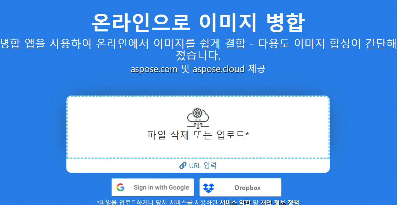 사진-합치기