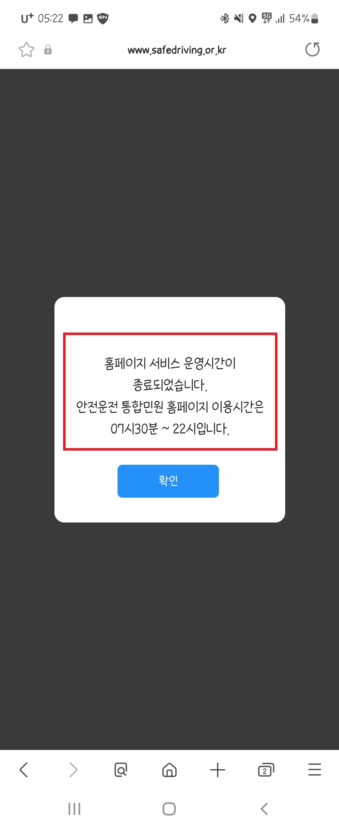모바일운전면허증
