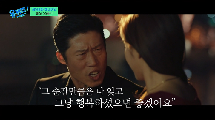 유해진