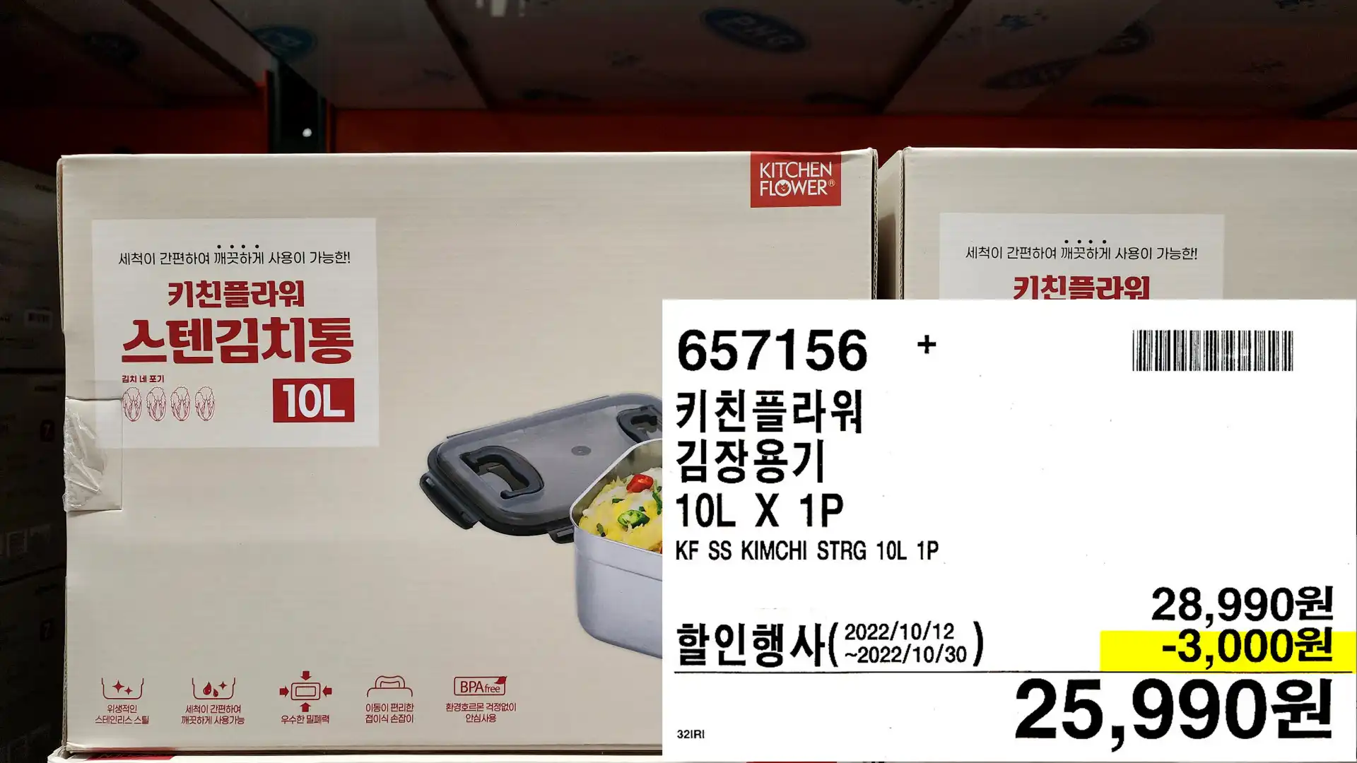 키친플라워
김장용기
10L X 1P
KF SS KIMCHI STRG 10L 1P
25,990원