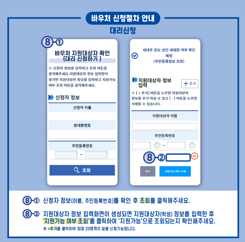  2024 교육급여 바우처