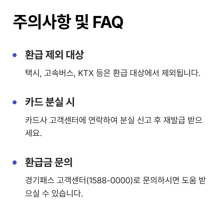 자주 묻는 질문 (FAQ)