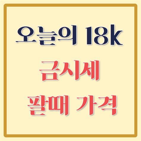 24K금 시세