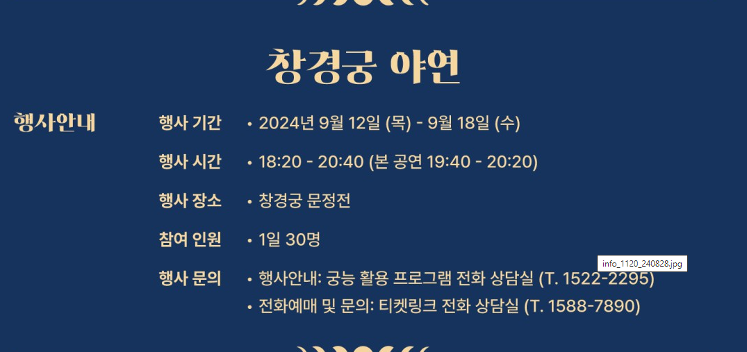 행사 기간과 시간