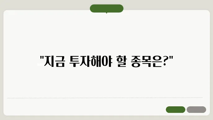 주식 검색 상위 종목, 인기종목, 키워드