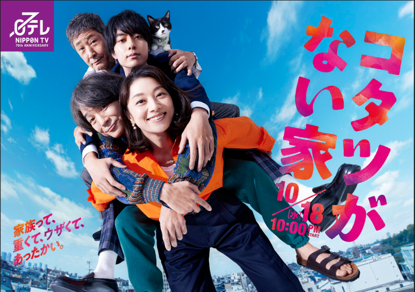 가족, 직장인 공감 일본드라마 관련이미지