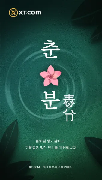 2025년 춘분 청명 봄 절기 인사말 이미지 일러스트_35