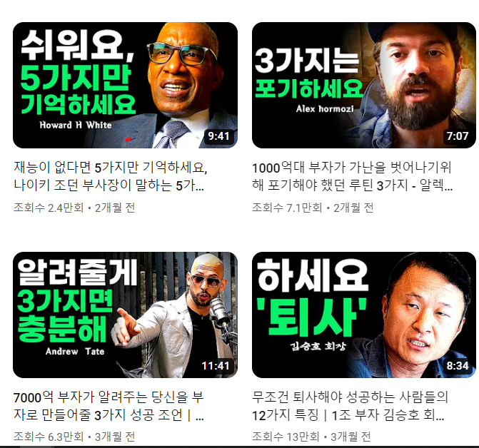 동기부여 명언