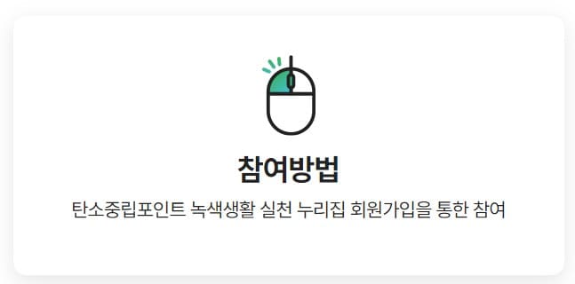 참여방법