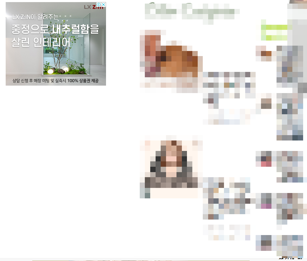 애드센스 자동 광고가 이상한 위치에 표시됨