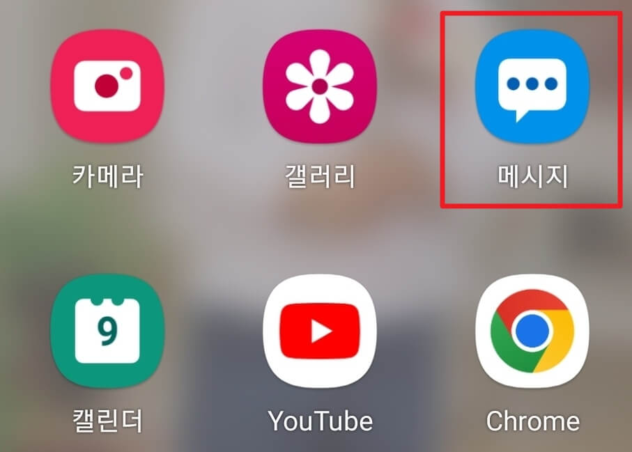 미스터 트롯2 문자투표
