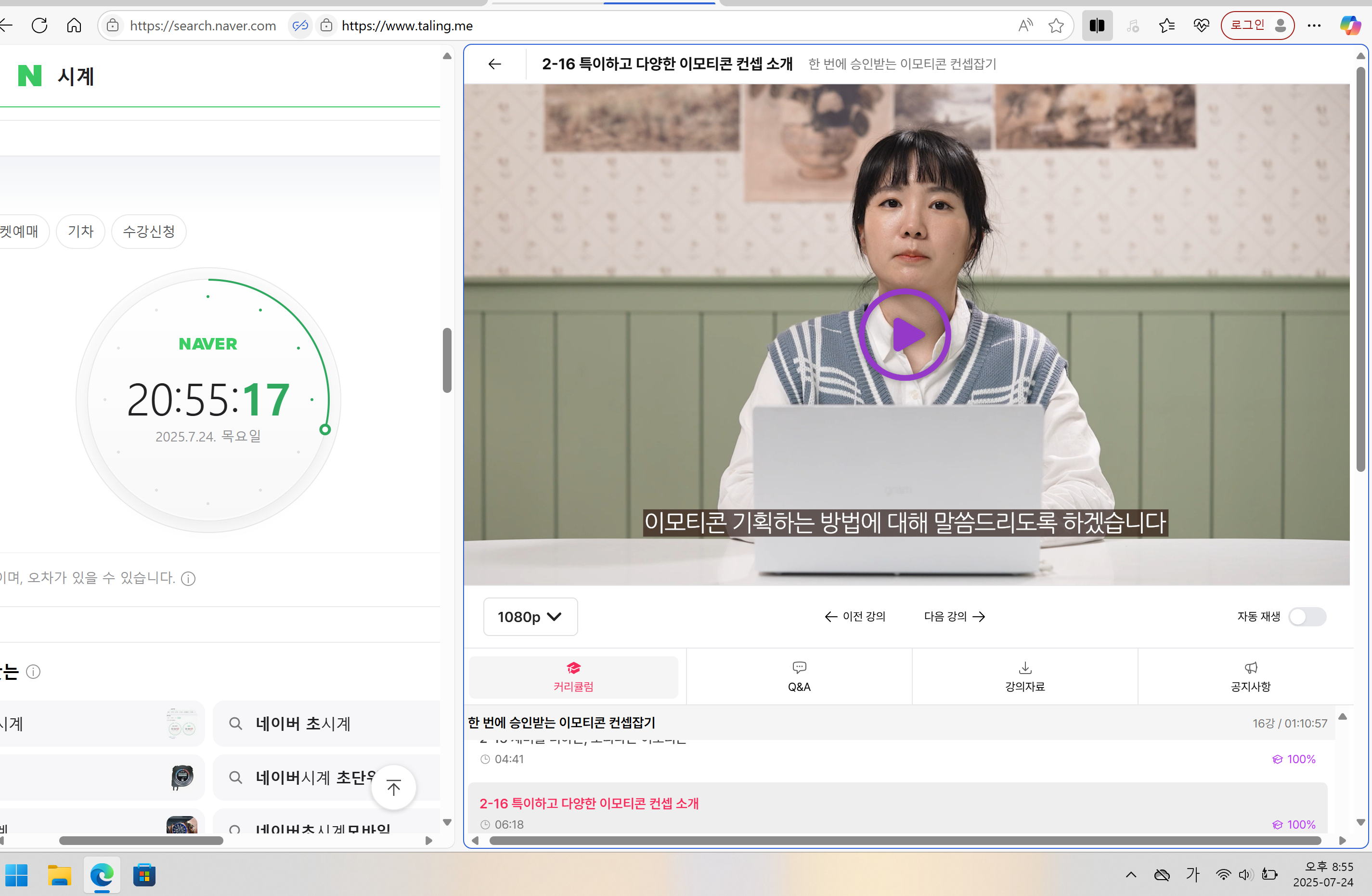 강의종료