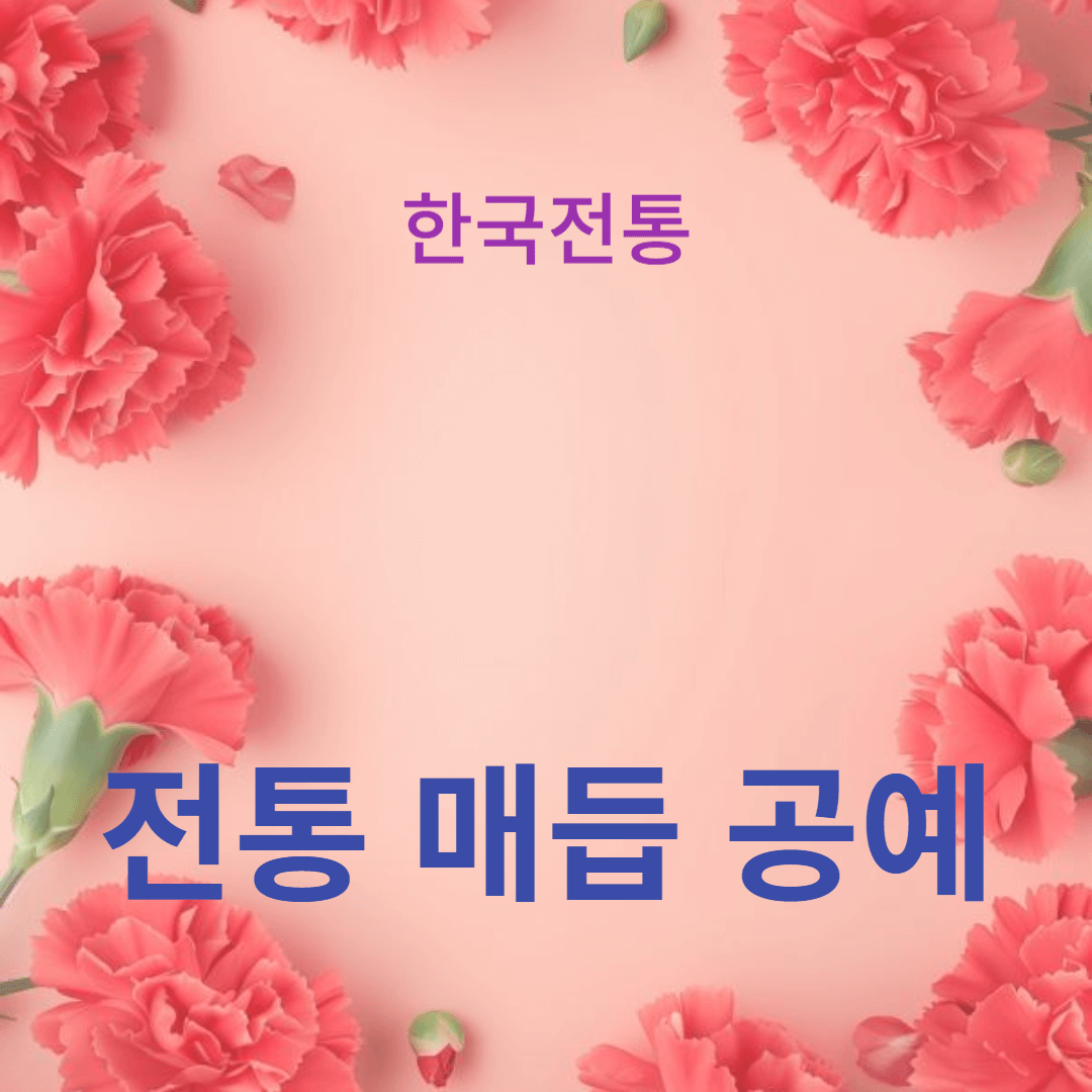 전통 매듭 공예로 완성하는 아름다운 장식과 장신구