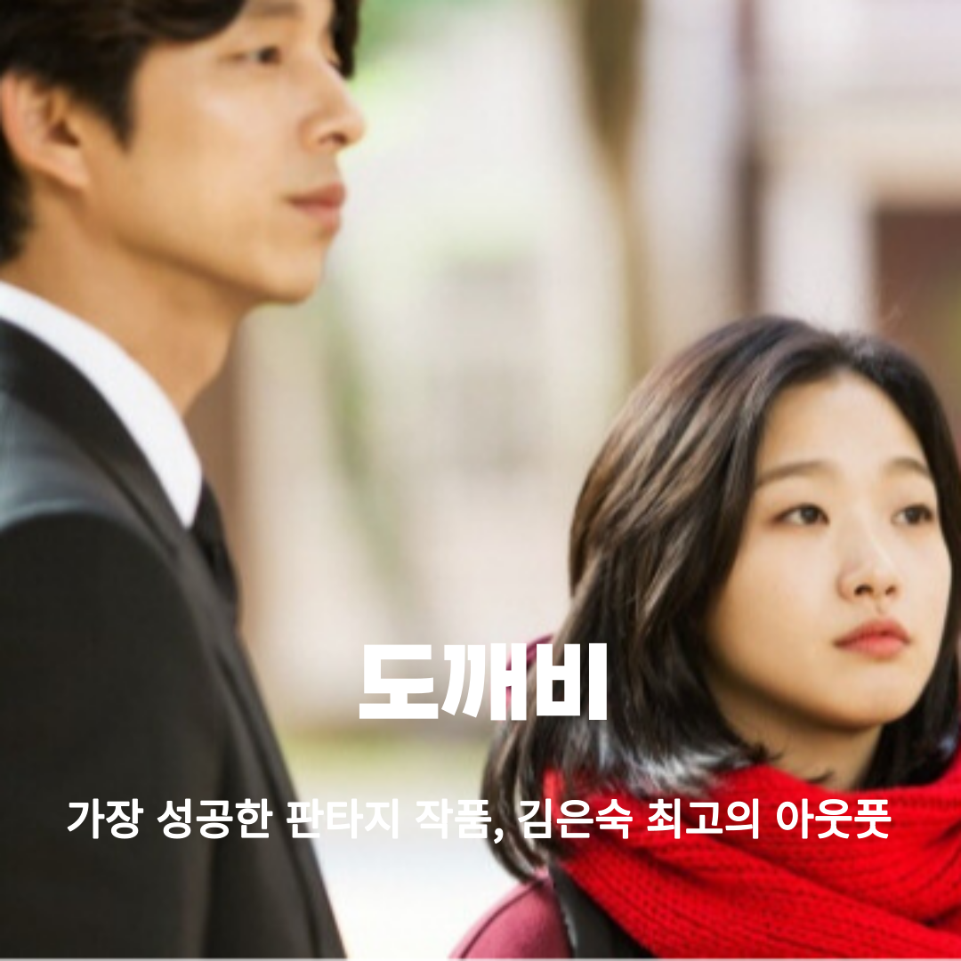 김고은-필모그래피