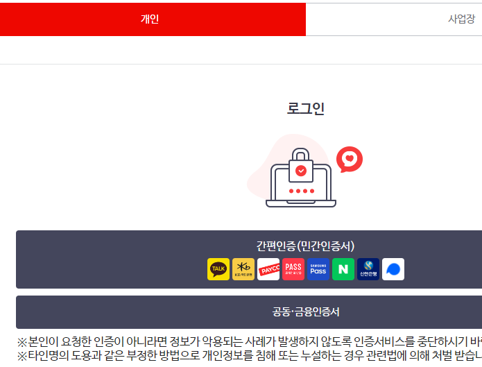 건강보험 환급금 조회_4