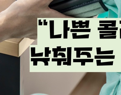 케일 효능