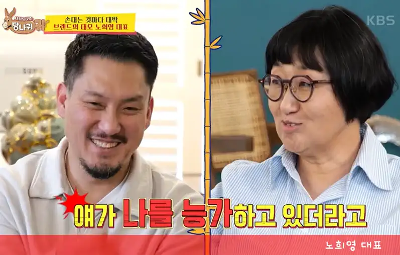 사장님 귀는 당나귀 귀 노희영 최근영상