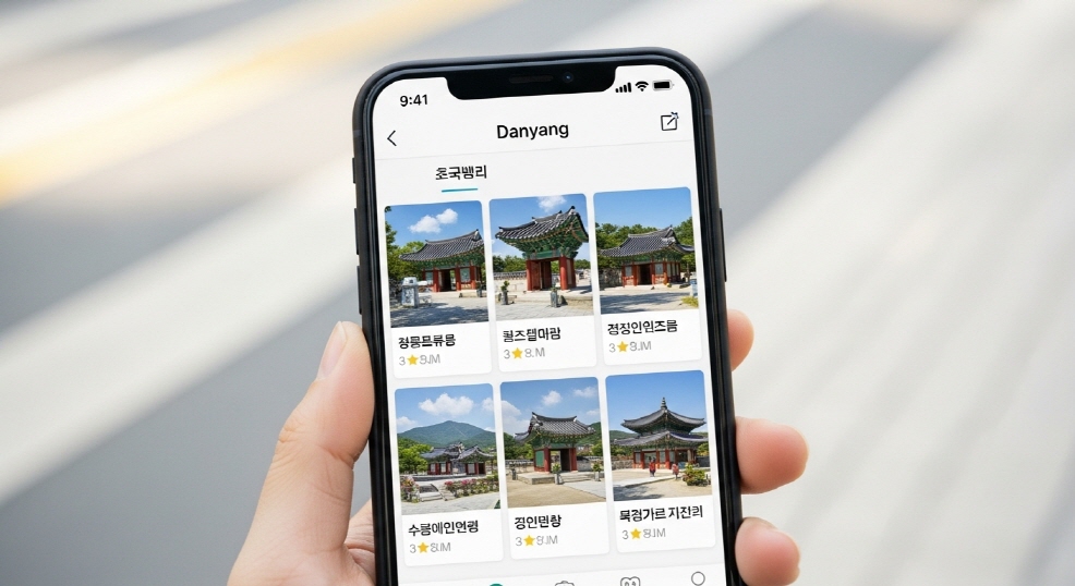 단양 갈래 주차 정산 기능