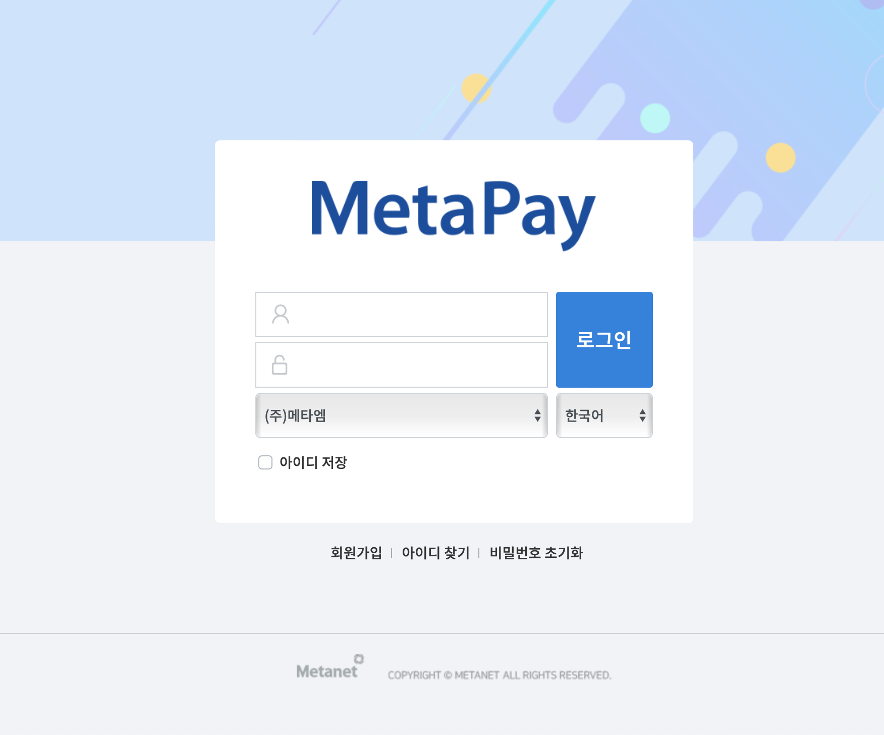 메타넷엠씨씨 급여조회 (mcc.gopay.co.kr)