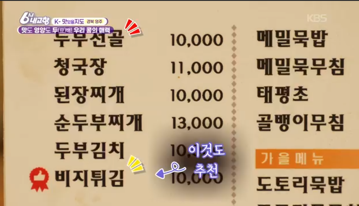 부석태 (6시내고향 k맛있을지도)