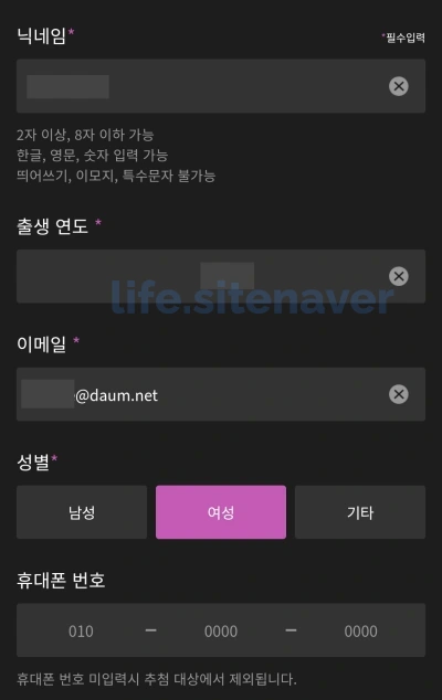 티벗kbs가입하기-회원정보