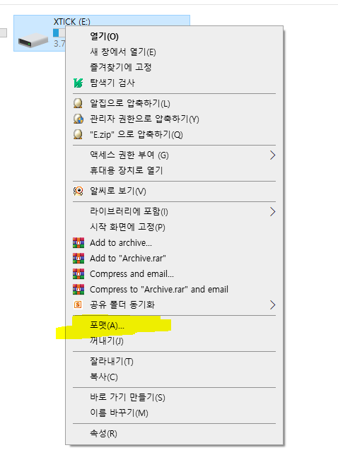 USB-포맷-방법