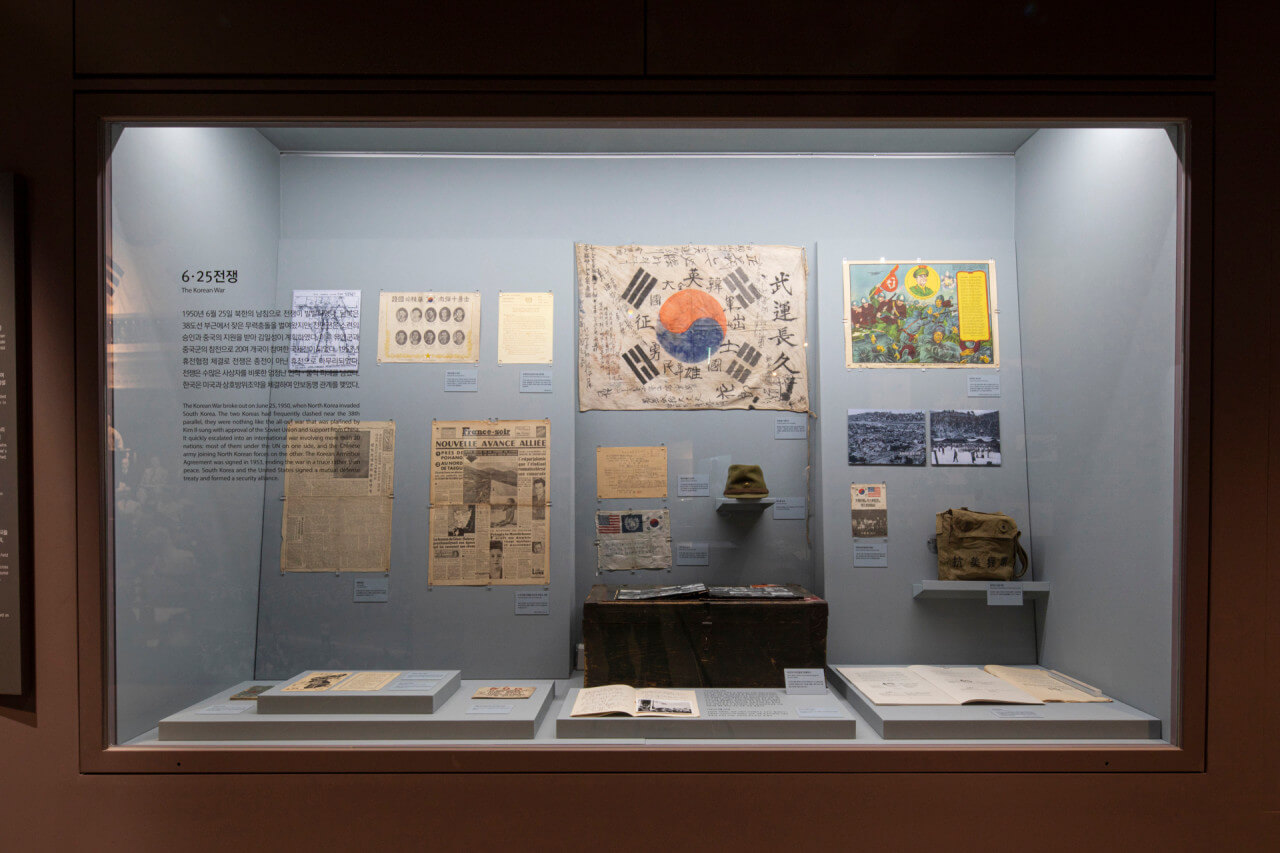 대한민국역사박물관