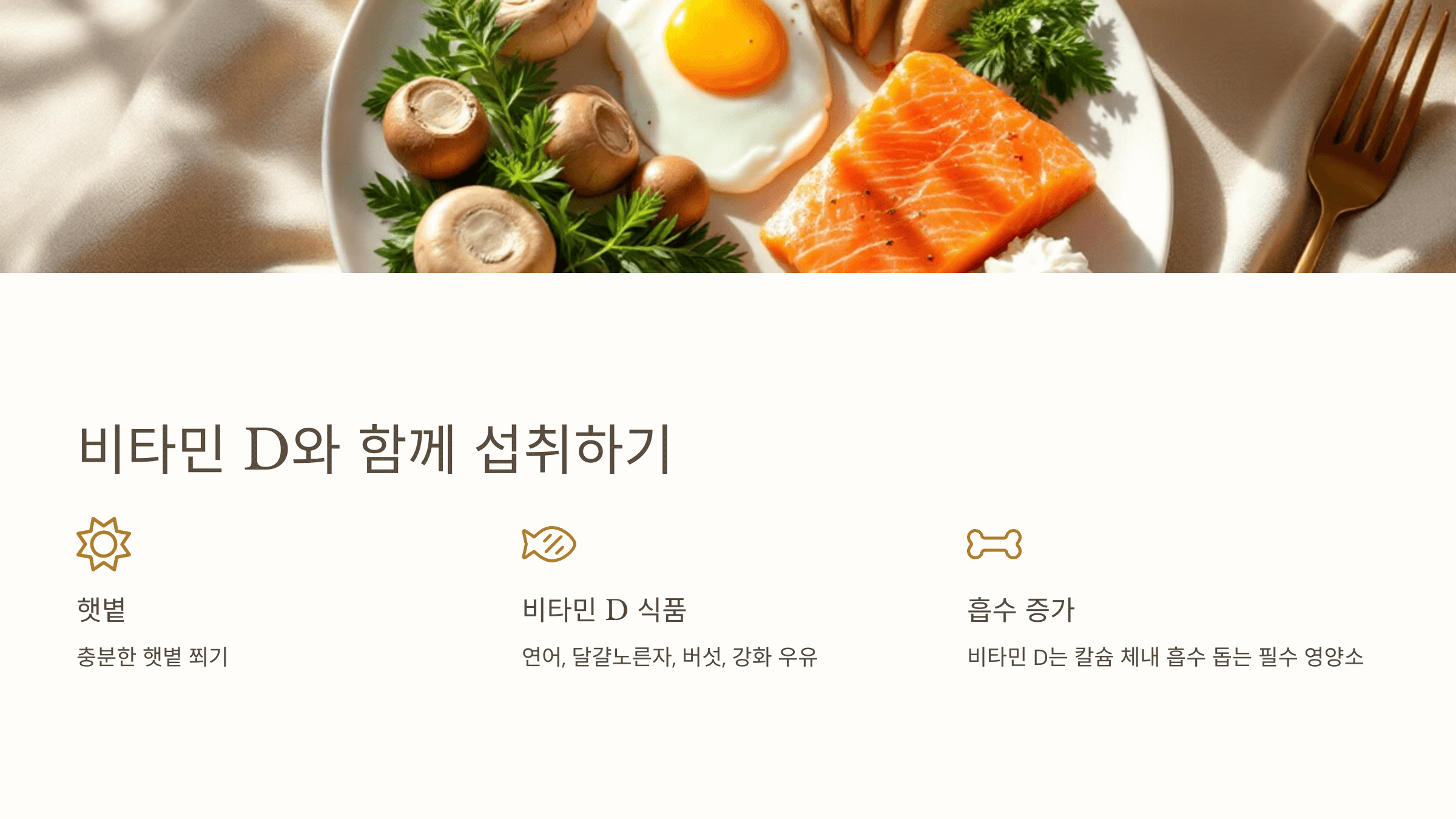 칼슘과 관련된 사진입니다.
