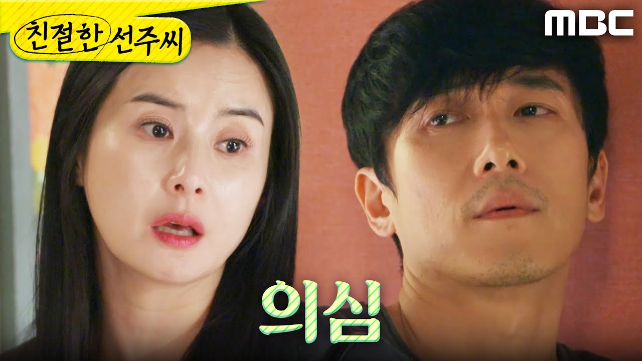 친절한 선주씨 결방 소식