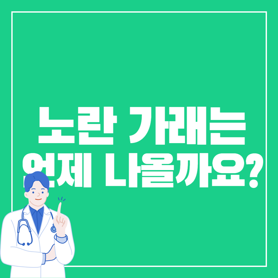 건강