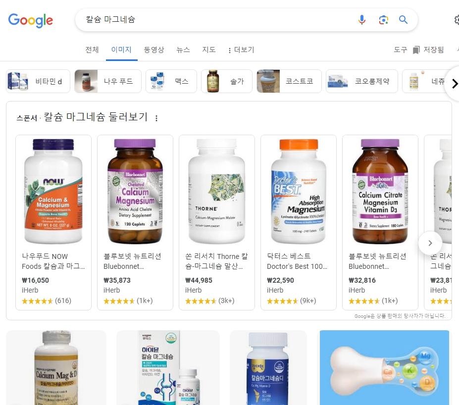 가성비와 흡수율을 꼼꼼하게 비교하여 나에게 맞는 영양제를 선택하는 모습