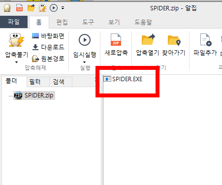 스파이더 카드놀이 무료다운로드