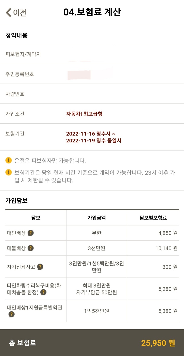 최고급형