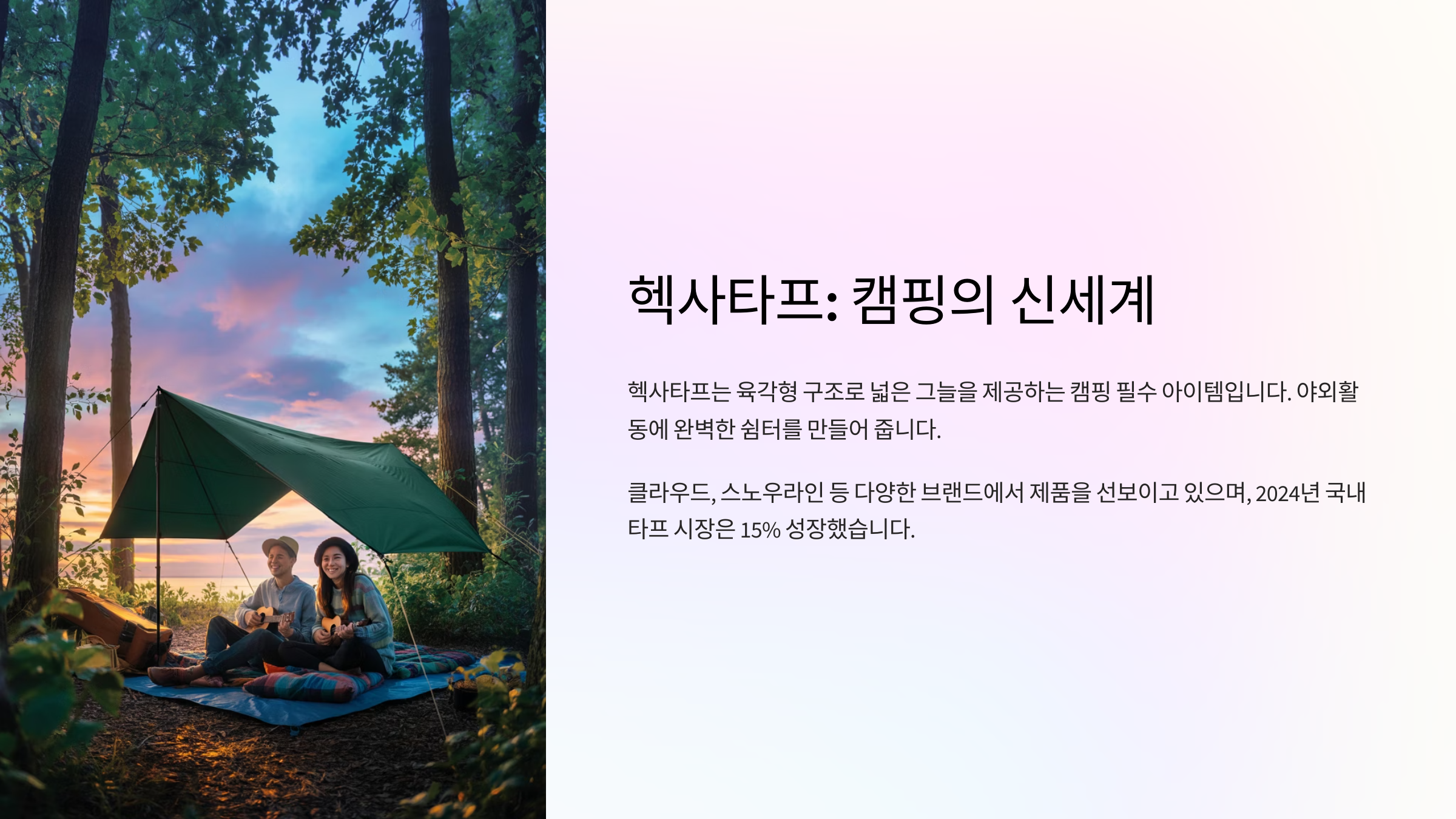 헥사타프란 무엇인가