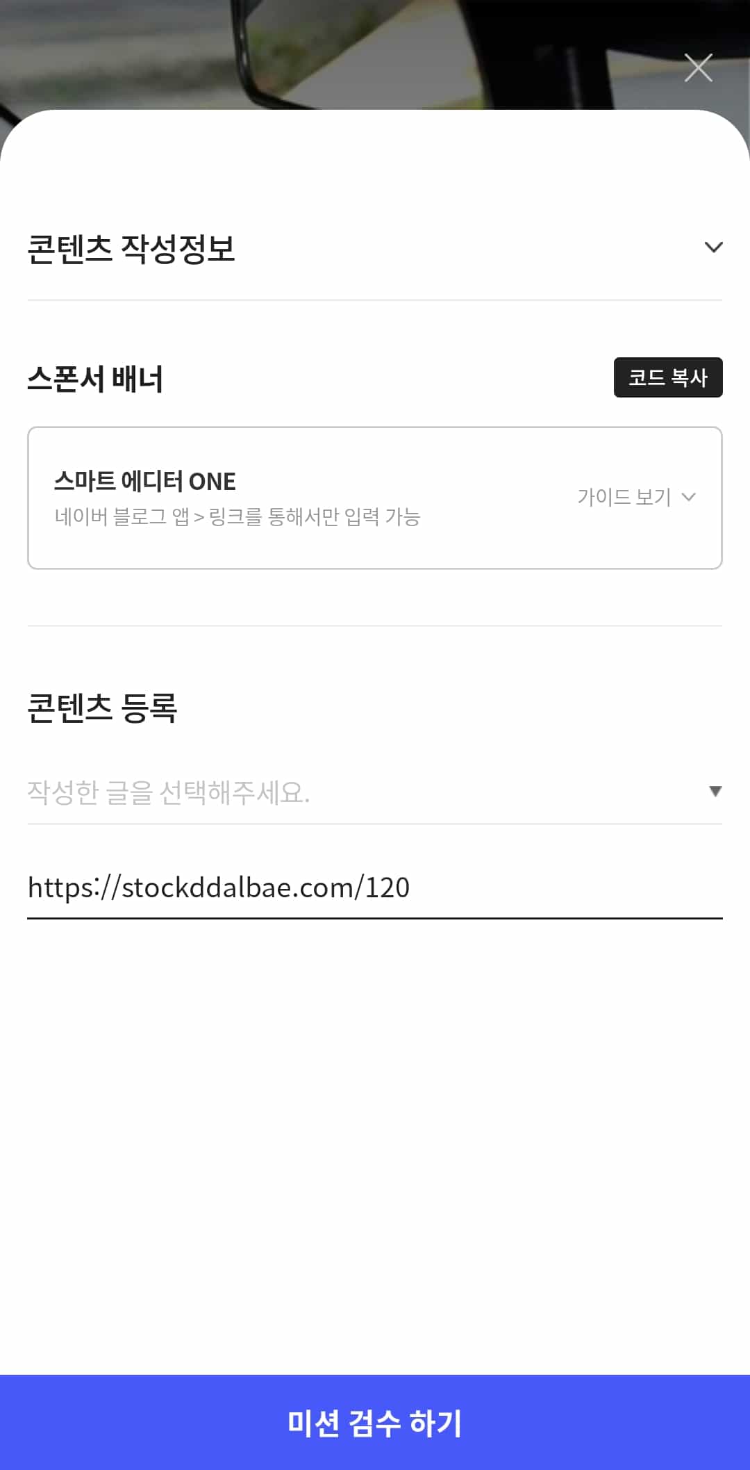 레뷰 체험단 후기2