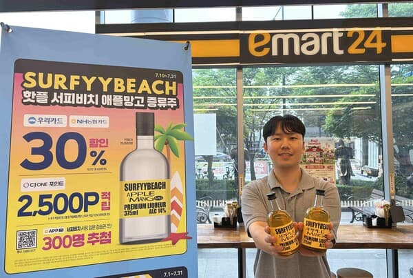 서피비치 애플망고