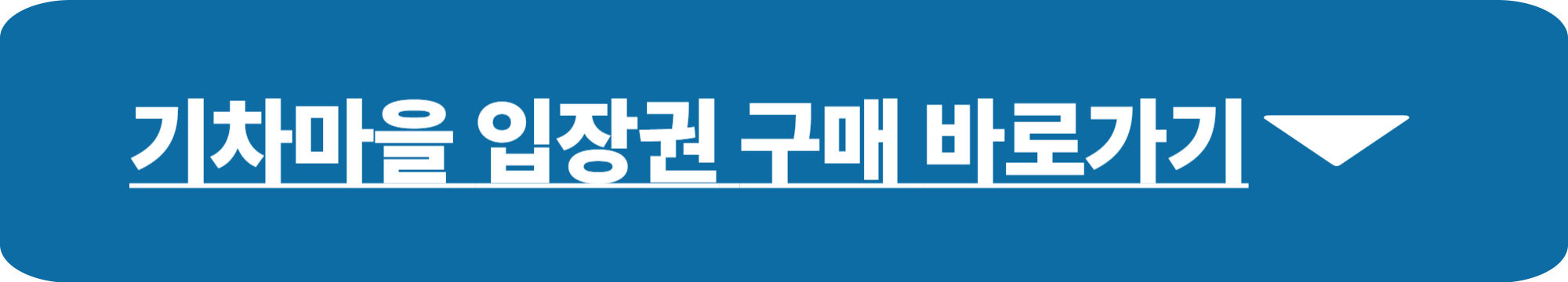 곡성 세계장미축제