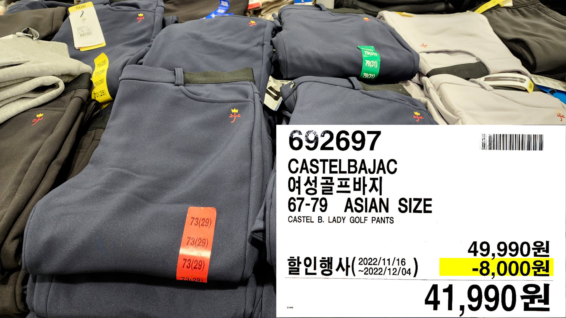 CASTELBAJAC
여성골프바지
67-79 ASIAN SIZE
CASTEL B. LADY GOLF PANTS
41,990원