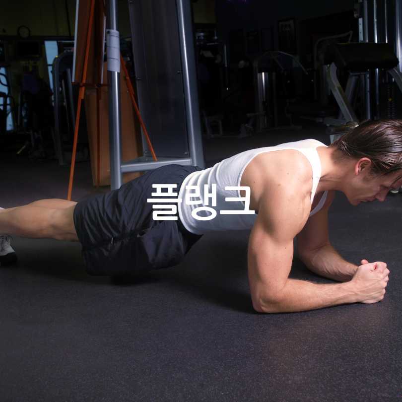 코어근육 약화 자가테스트