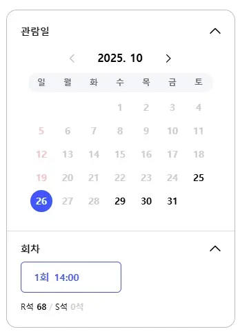 최현우-마술-콘서트-예매-일정-아판타시아-서울