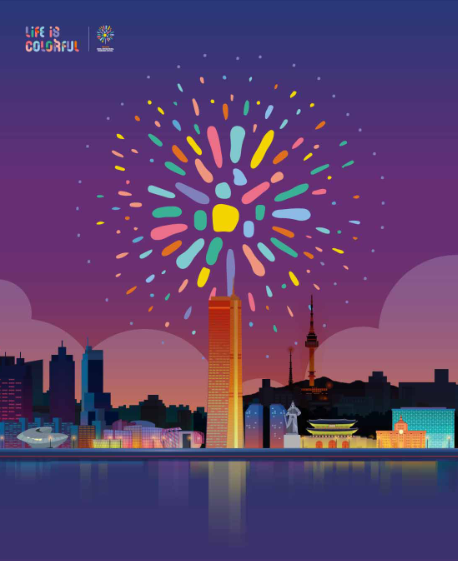 서울세계불꽃축제 유료티켓 가격 예약방법